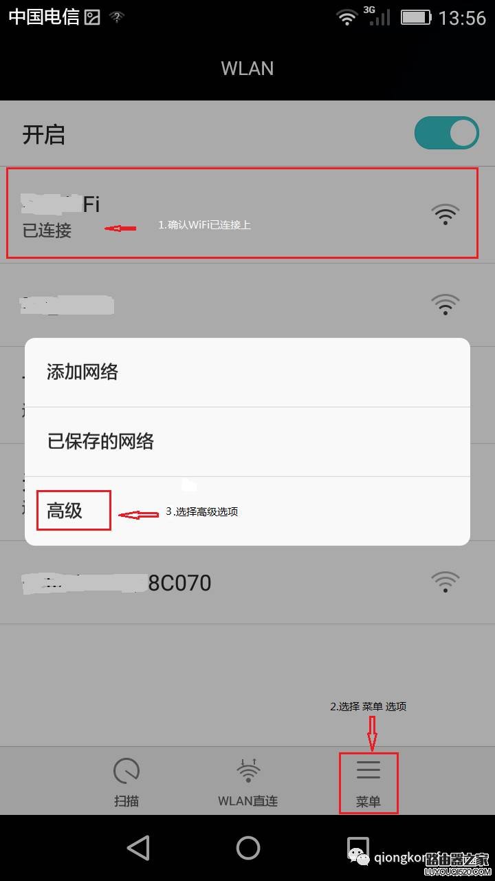 連接wifi后怎么查看ip地址？