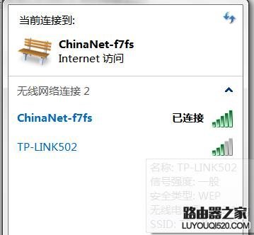 臺式電腦怎么設置無線網絡連接