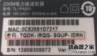 tp-link電力線適配器如何配對？