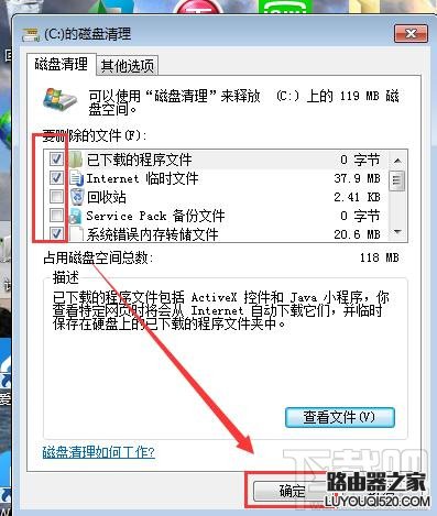 c盤垃圾清理