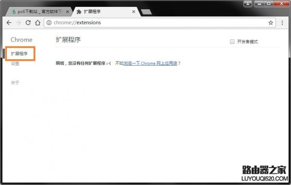 谷歌瀏覽器插件怎么安裝 谷歌瀏覽器插件安裝方法