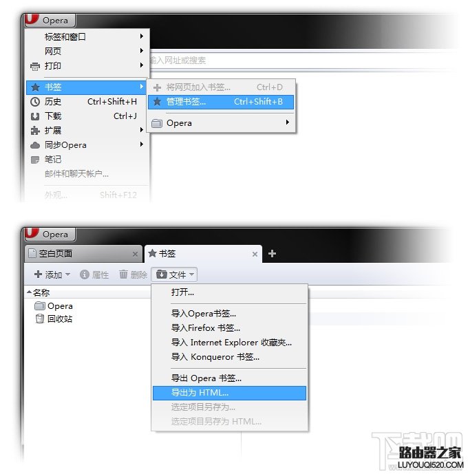 導入Opera瀏覽器書簽