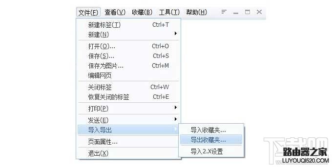 導入世界之窗瀏覽器書簽
