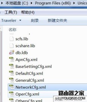 聯通3G無線上網卡設置DNS方法教程