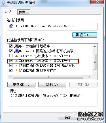 怎樣解決“沒有有效的ip配置”造成無法上網問題