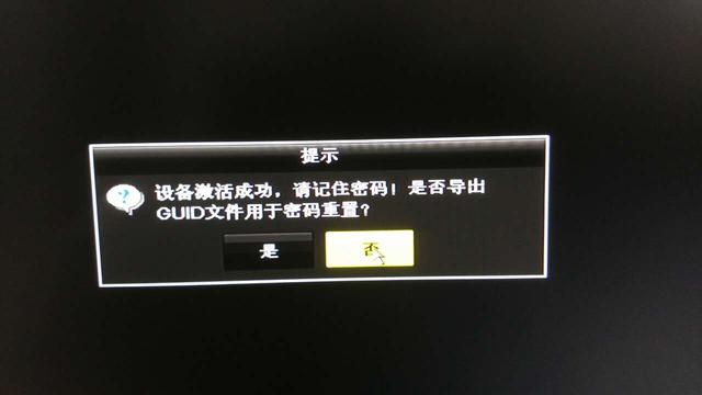 海康威視網絡錄像機安裝教程與調試