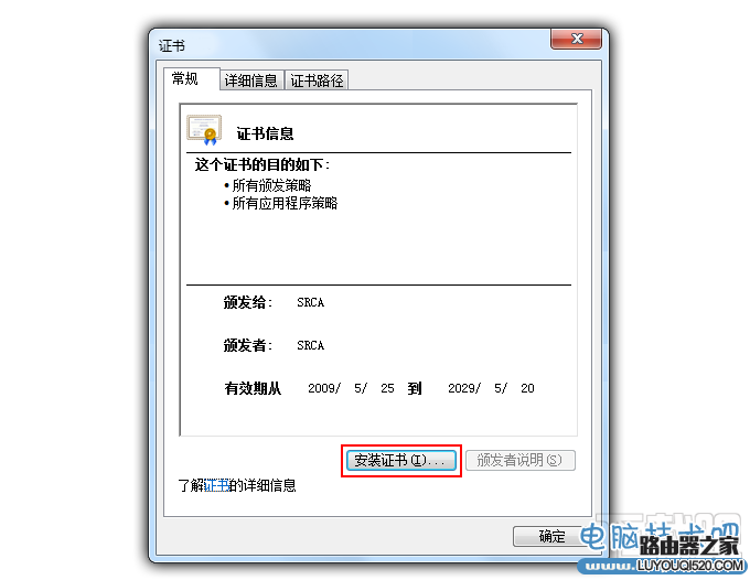 此網站的安全證書有問題解決方法