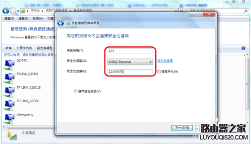 如何利用筆記本電腦創建局域網（無需路由器）