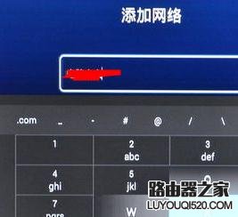 網絡電視盒怎么連接無線網絡