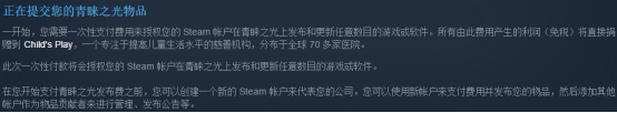 steam怎么發布游戲？如何在steam平臺上發售游戲