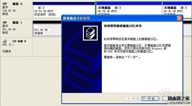 移動硬盤怎樣分區？