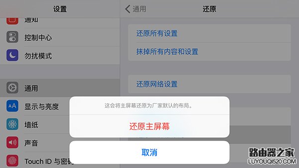 iPhone手機設置圖標沒了怎么辦