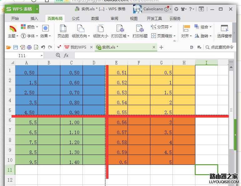 WPS怎么將一個頁面怎么分成多個頁面打印?