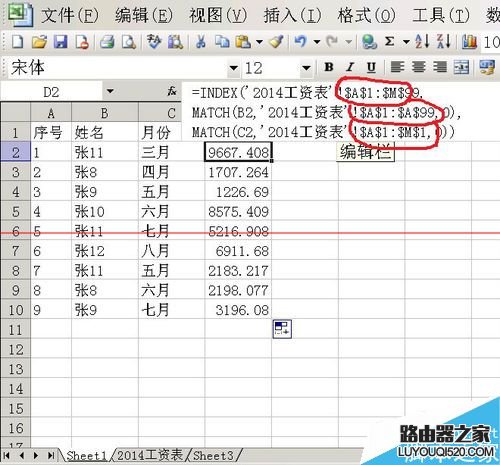 excel表格怎么利用公式實現數據檢索？