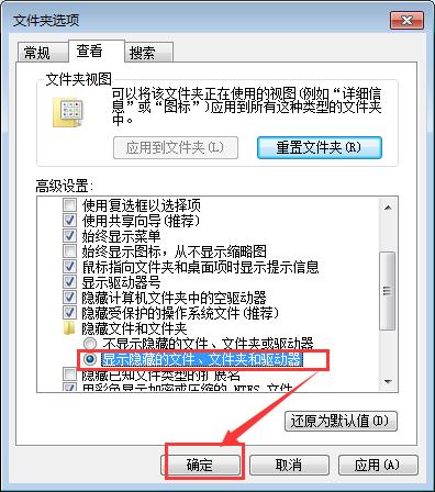 找不到計算機隱藏文件？看不見文件后綴名？怎么解決