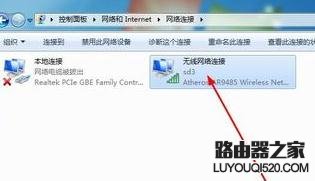無線網絡被禁用怎么開啟