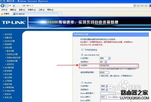 怎么查看自己的wifi密碼