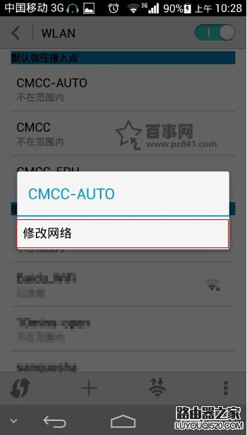 手機怎么修改dns地址？安卓、iPhone手機修改dns教程圖解