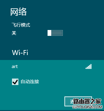 無線圖標各種顯示狀態的分析與解決方案