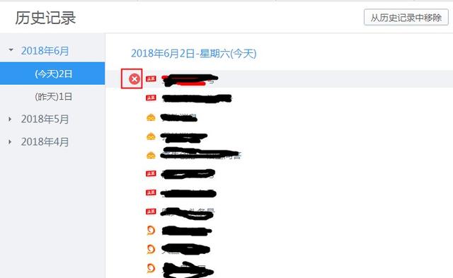 如何隱藏文件夾，刪除上網記錄和本地播放記錄