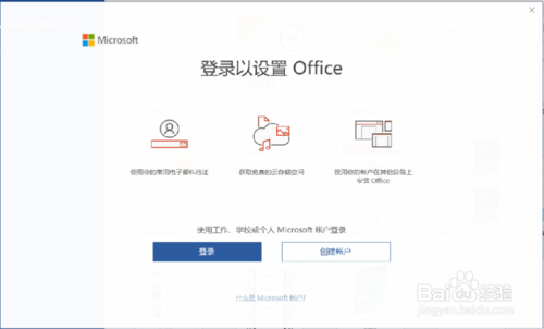 華為筆記本內置Office2016怎么激活