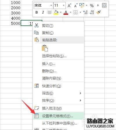 Excel中怎樣隱藏編輯欄中的公式
