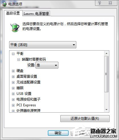 Win7聯想筆記本屏幕變暗怎么回事？如何解決？