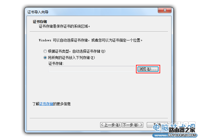 此網站的安全證書有問題解決方法