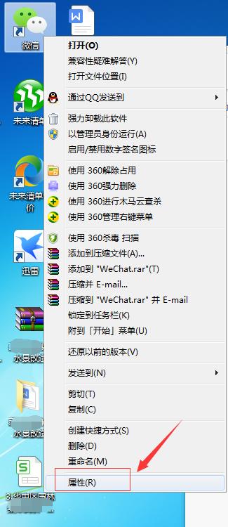 電腦怎么同時打開多個微信