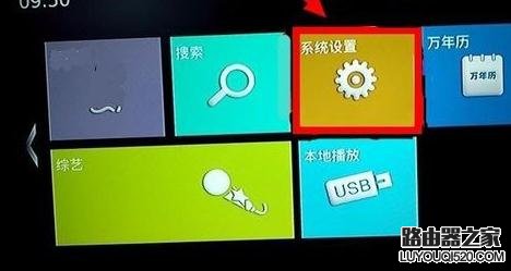 無線網絡電視機頂盒怎么安裝