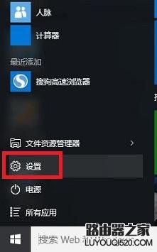 edge瀏覽器怎么設置成默認瀏覽器