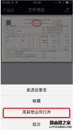 小新打印機如何在手機中打印微信或QQ中好友發送的文件？