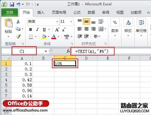 Excel中將小數轉換為百分數的兩種方法