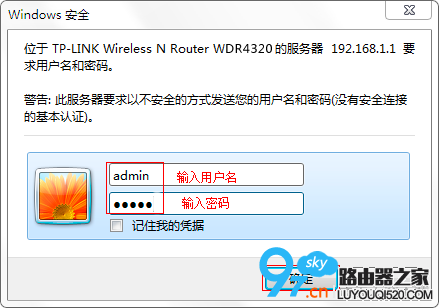輸入192.168.1.1登錄到路由器設置界面