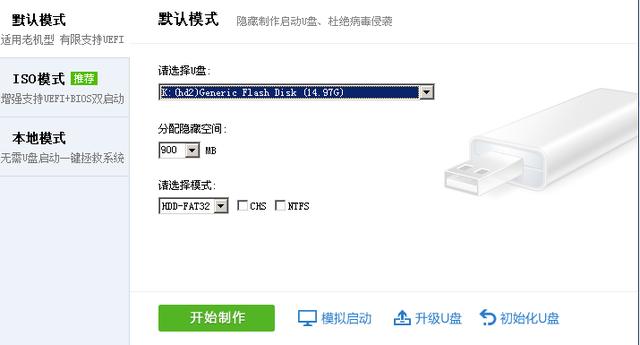 如何制作usb啟動盤裝系統？