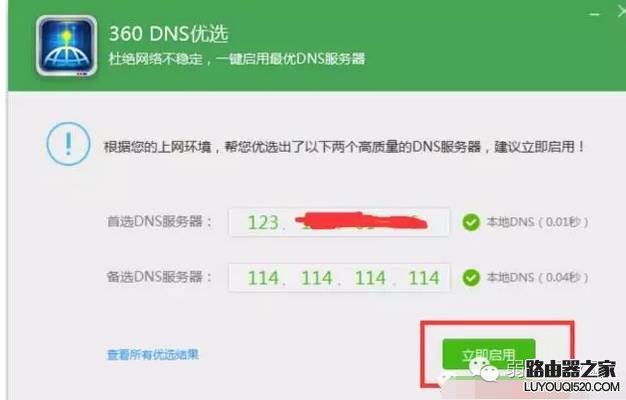 怎么判斷家網絡哪里出現故障了
