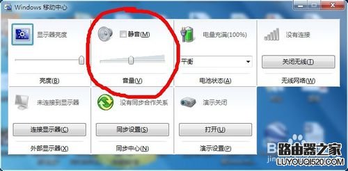 win7音量圖標不見了怎么辦 通知圖標當前未活動