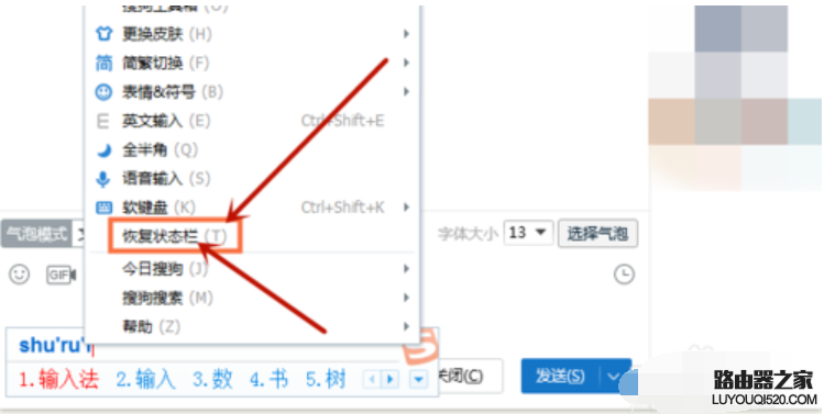 輸入法不顯示