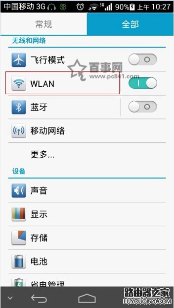 手機怎么修改dns地址？安卓、iPhone手機修改dns教程圖解