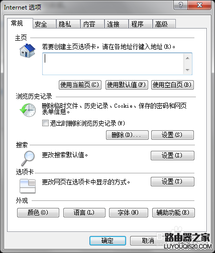 網頁字體變小了怎么辦？IE里字小，Chrome正常。