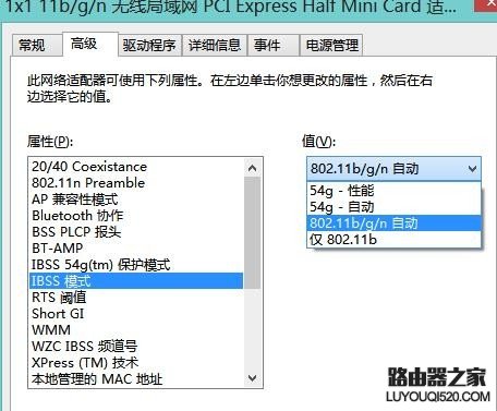 手機可以連上無線但是筆記本連不上怎么辦