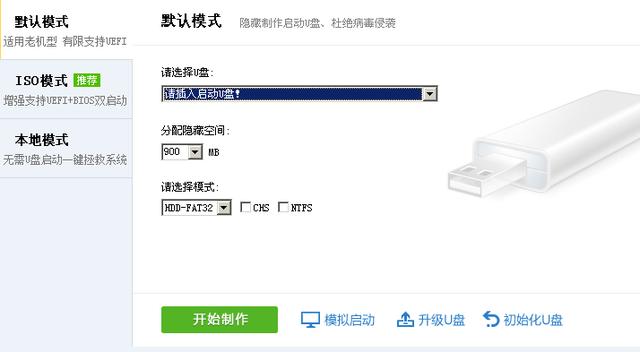 如何制作usb啟動盤裝系統？