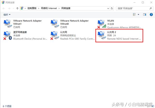 開機提示“以太網沒有有效的ip配置”怎么辦？