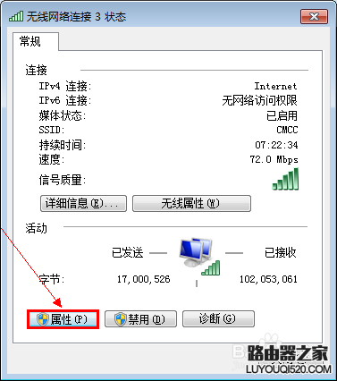 win7怎樣設置ip地址？