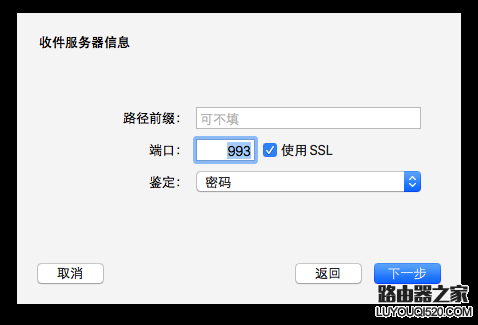 Mac郵件客戶端怎么設置 Mac自帶郵件怎么用？