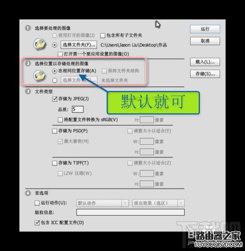 ps怎么批量修改圖片大小？