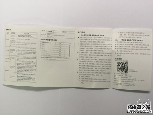 360騎衛士怎么樣？360騎衛士試用評測報告