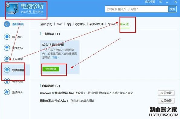 為什么輸入法不見了