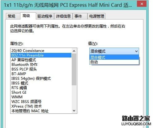 手機可以連上無線但是筆記本連不上怎么辦