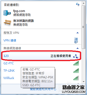 如何利用筆記本電腦創建局域網（無需路由器）